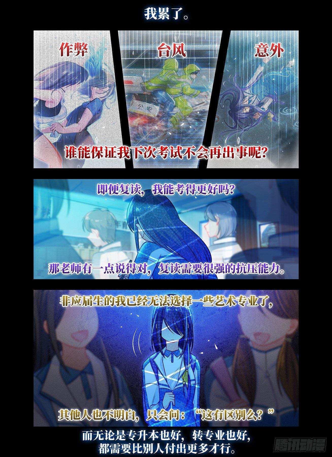 第七十一话 愿为你撑伞-第75话