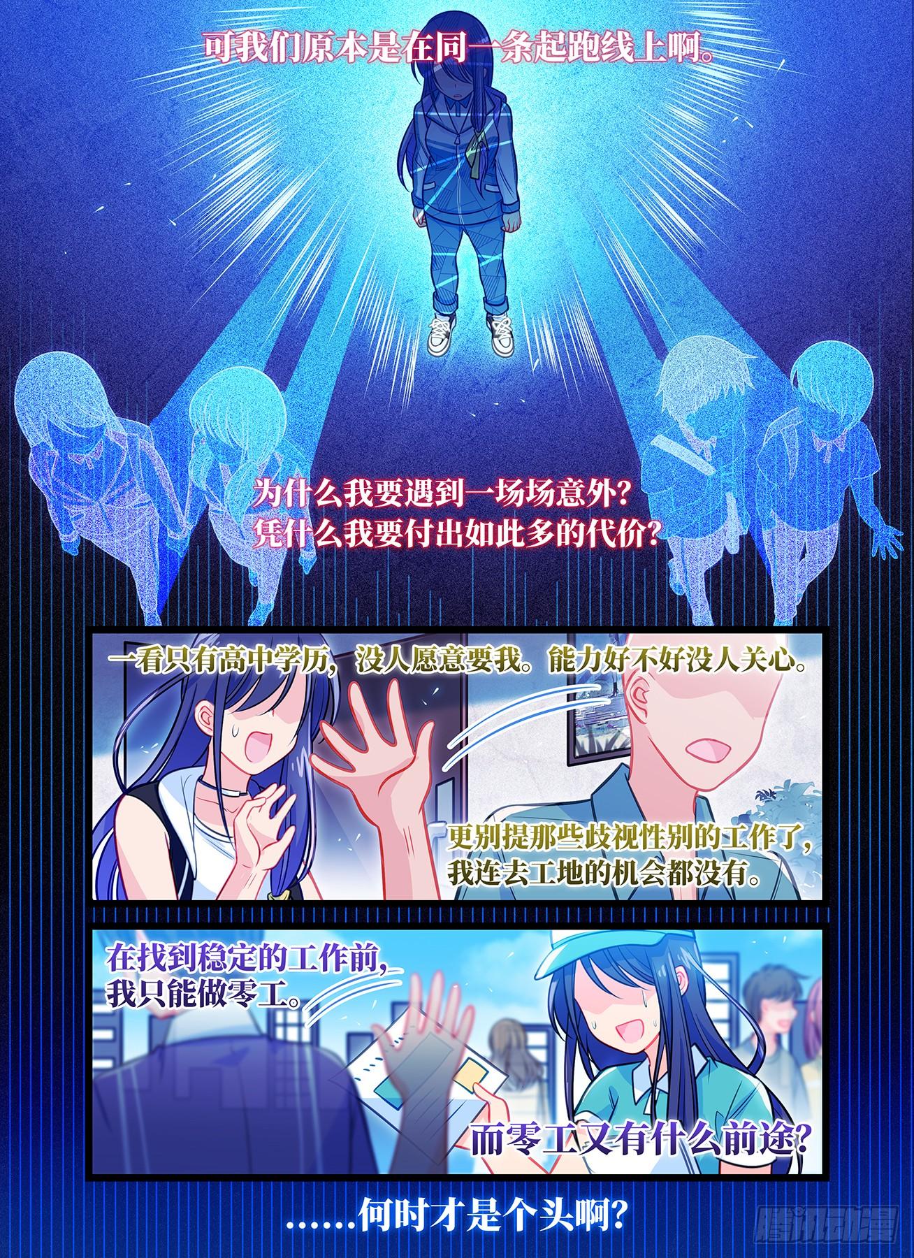第七十一话 愿为你撑伞-第75话