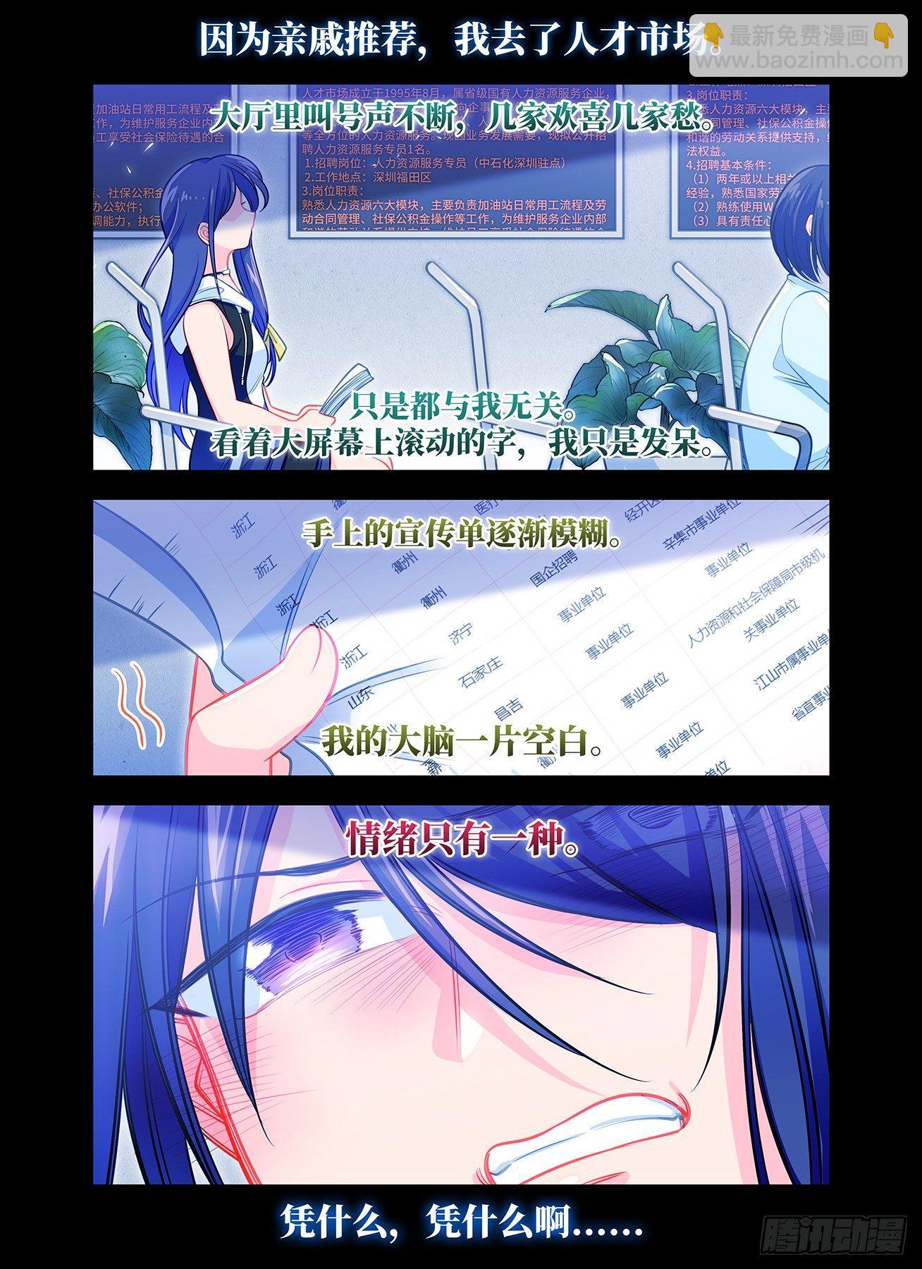 第七十一话 愿为你撑伞-第75话