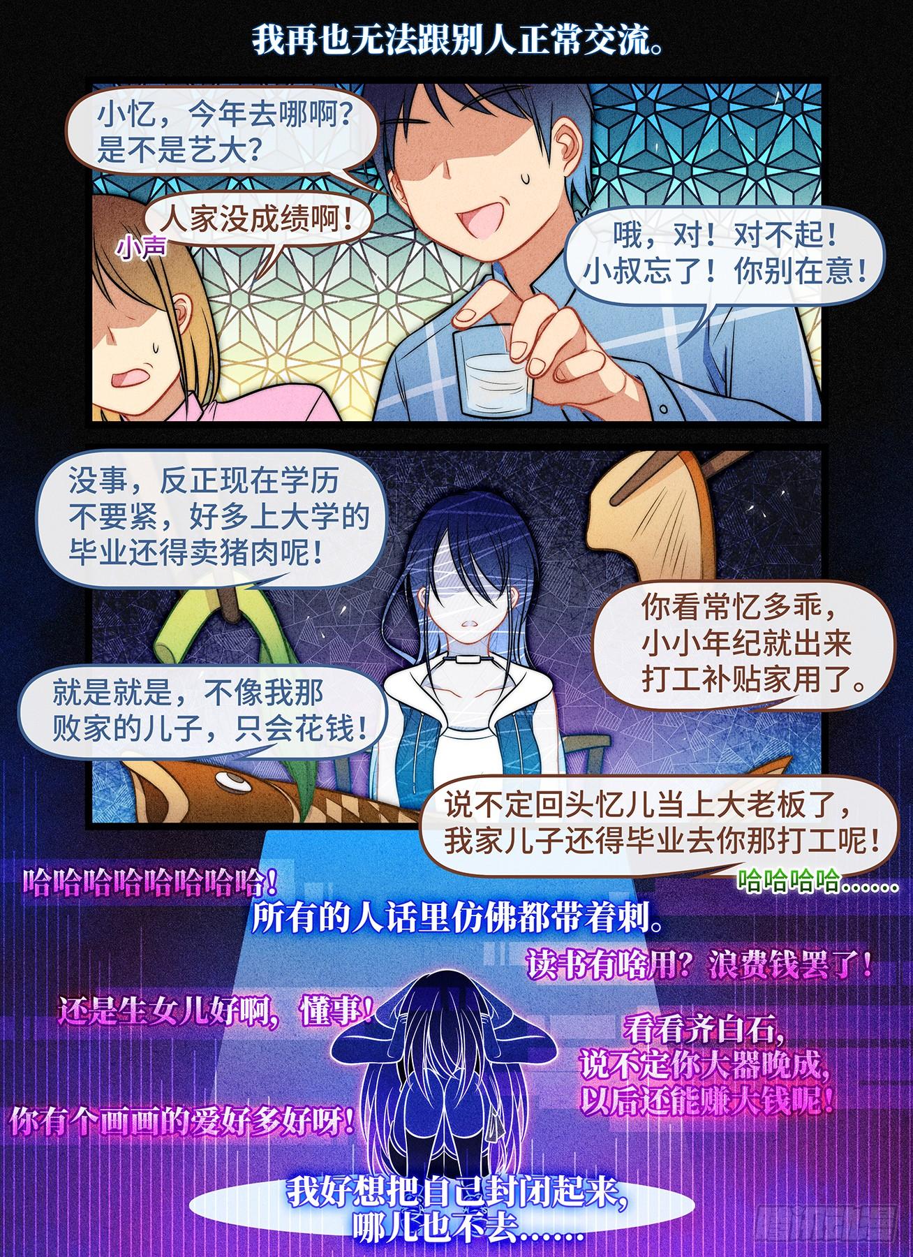 第七十一话 愿为你撑伞-第75话