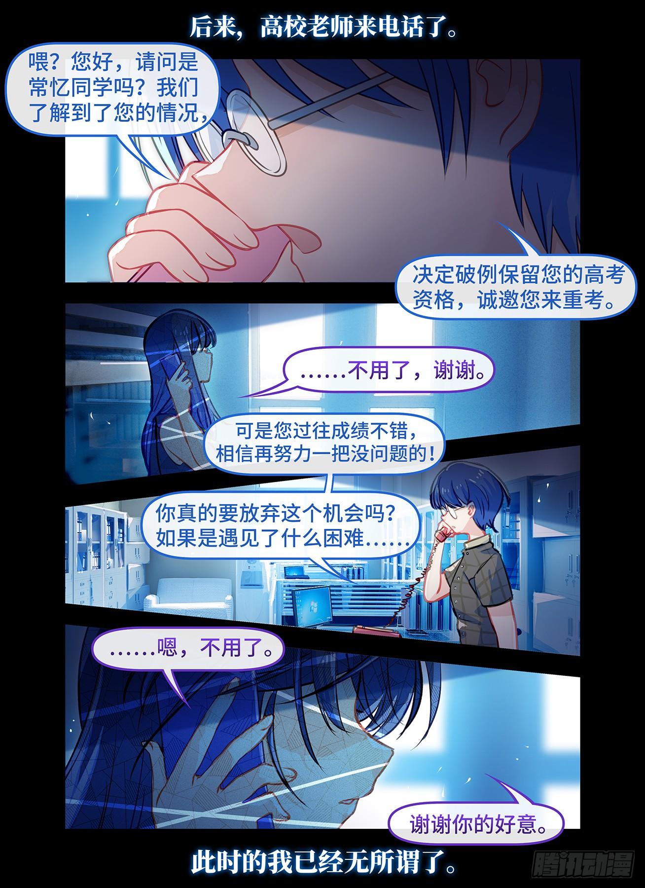 第七十一话 愿为你撑伞-第75话