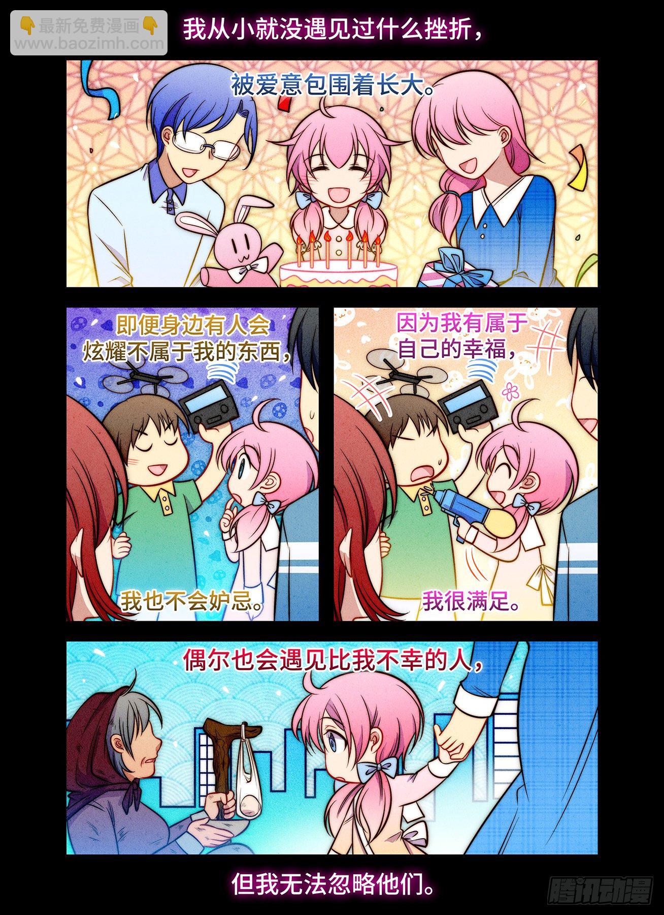 第七十三话 我会等你-第77话
