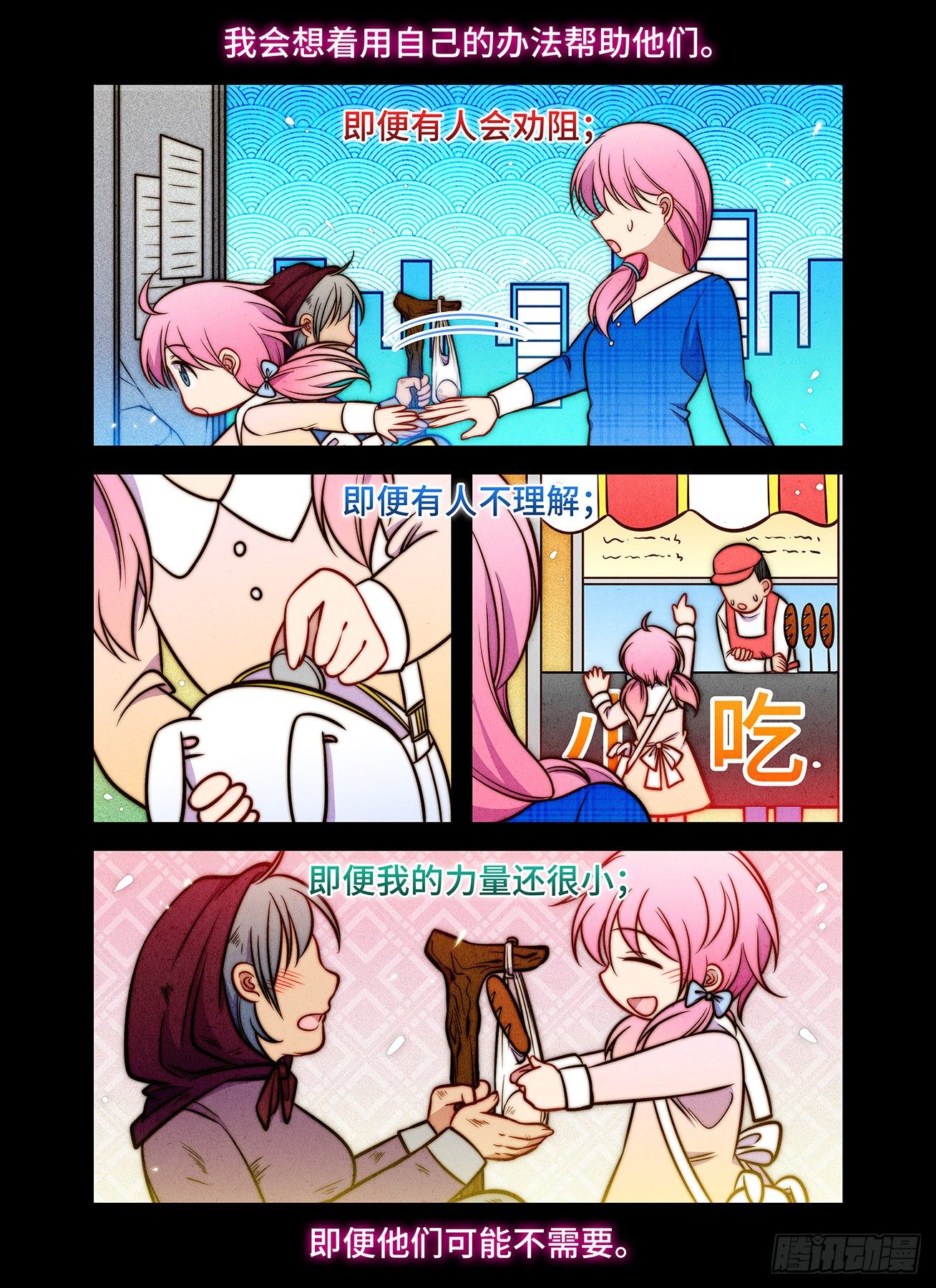 第七十三话 我会等你-第77话