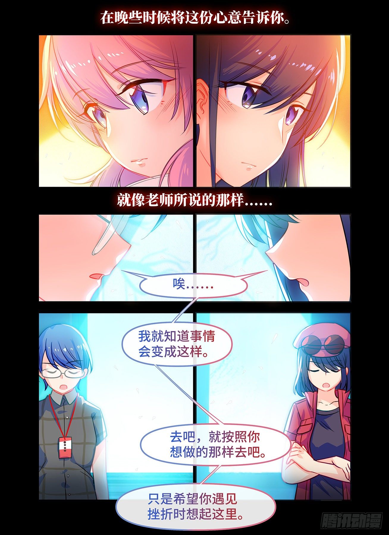 第七十五话 雨后-第79话