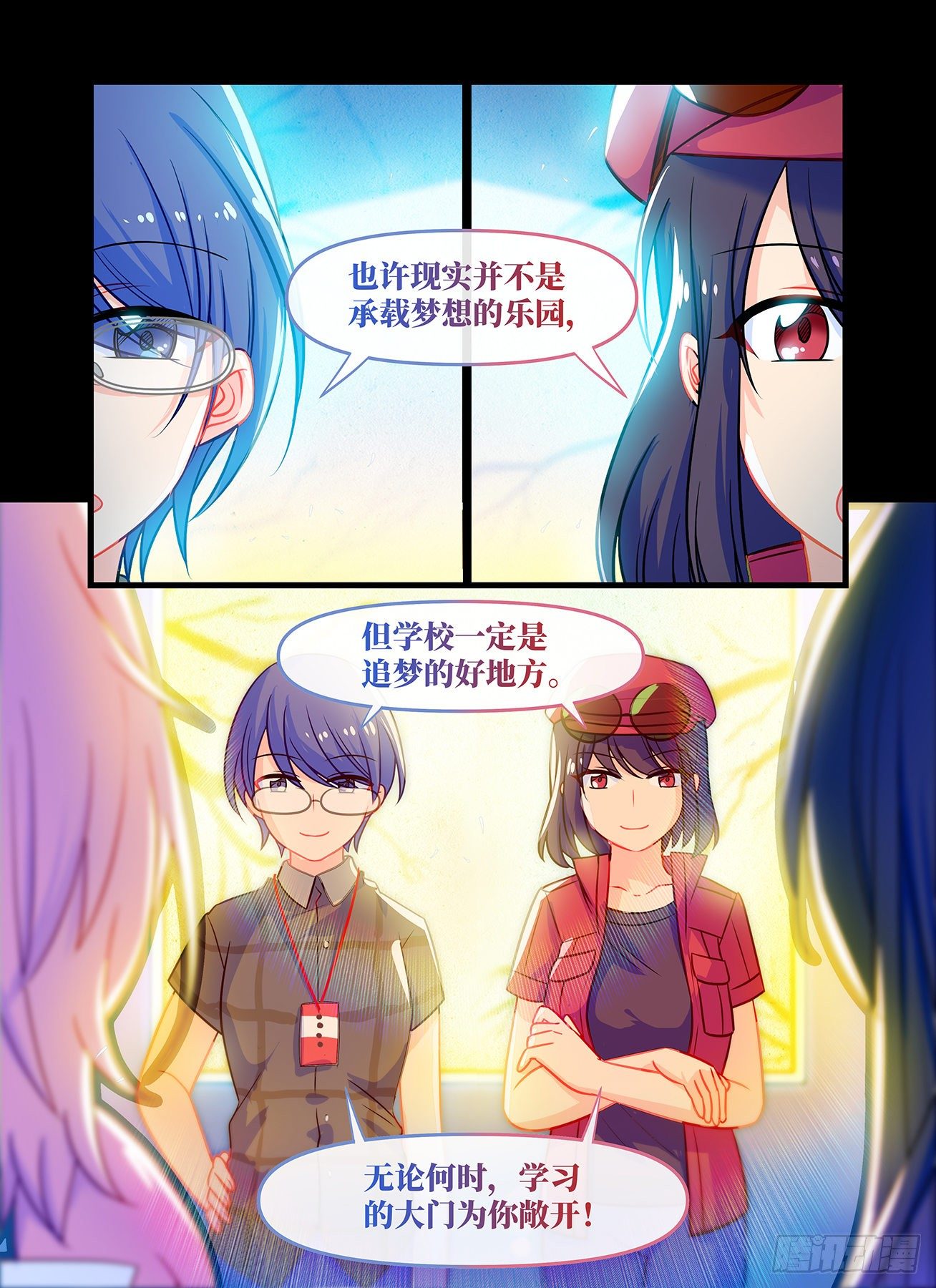 第七十五话 雨后-第79话