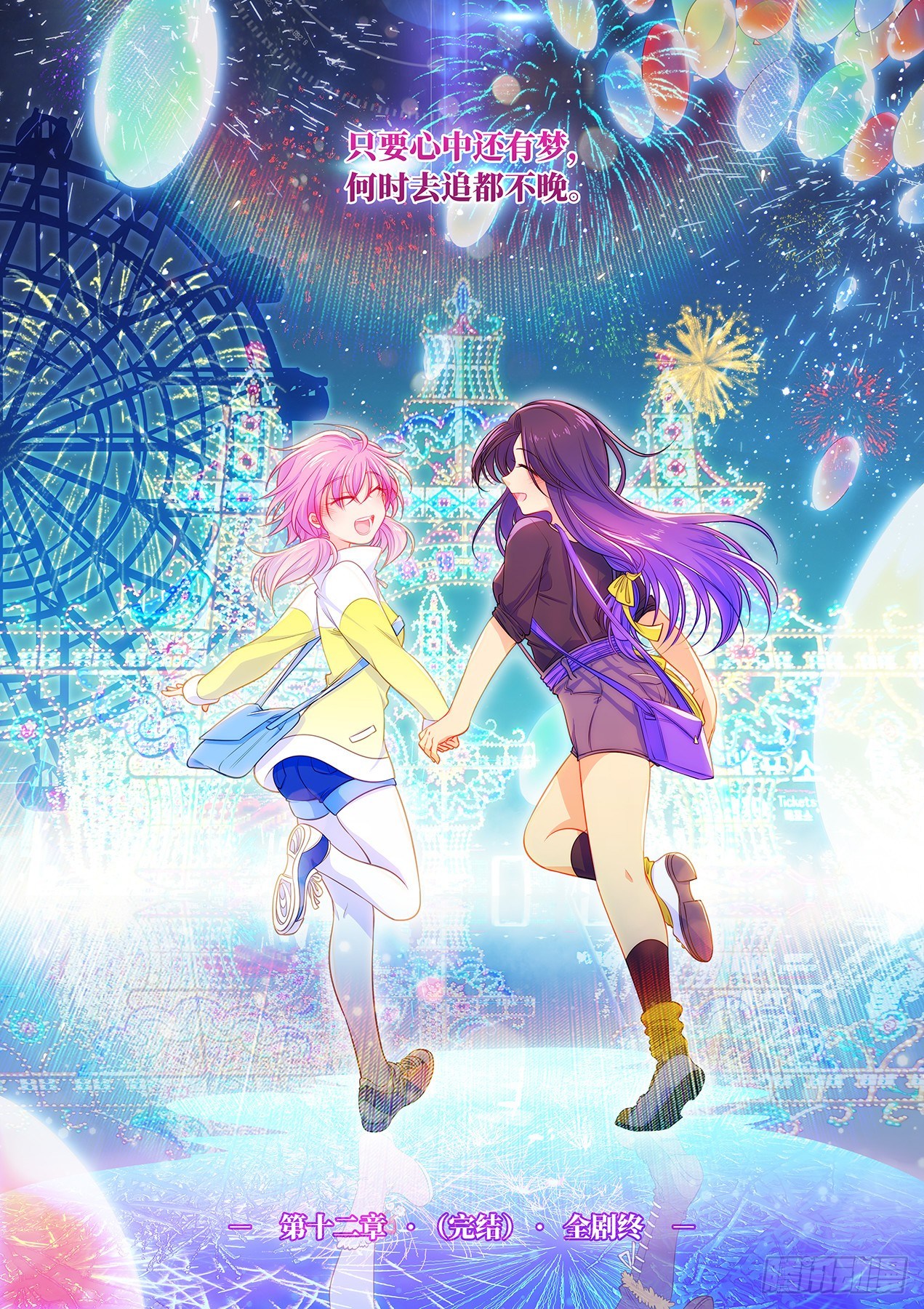 第七十五话 雨后-第79话
