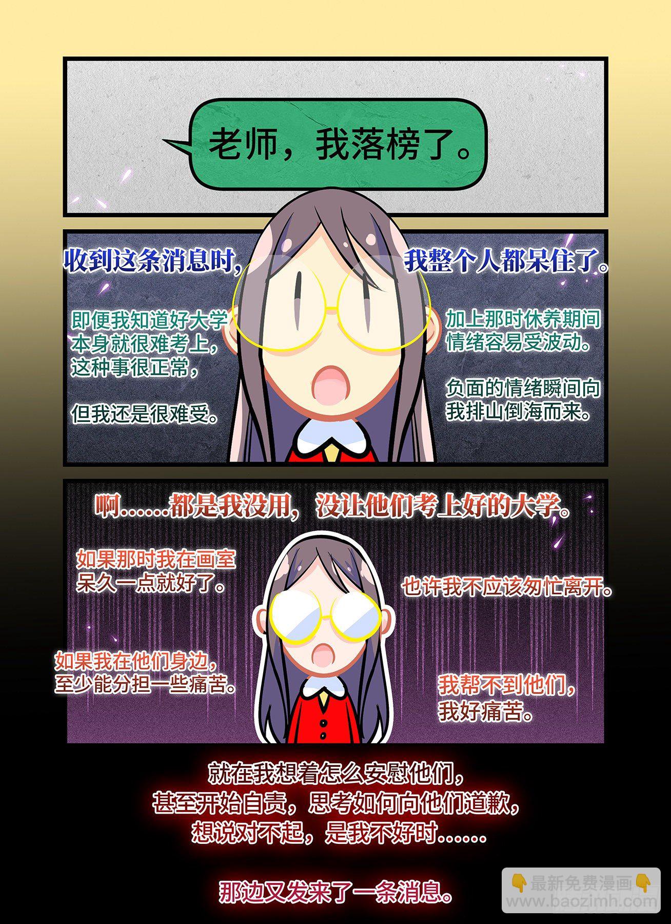 第七十五话 雨后-第79话