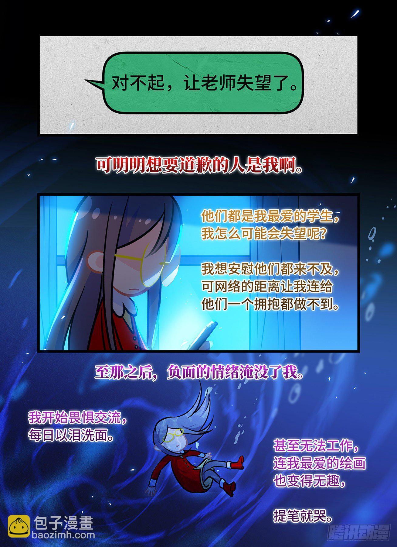 第七十五话 雨后-第79话