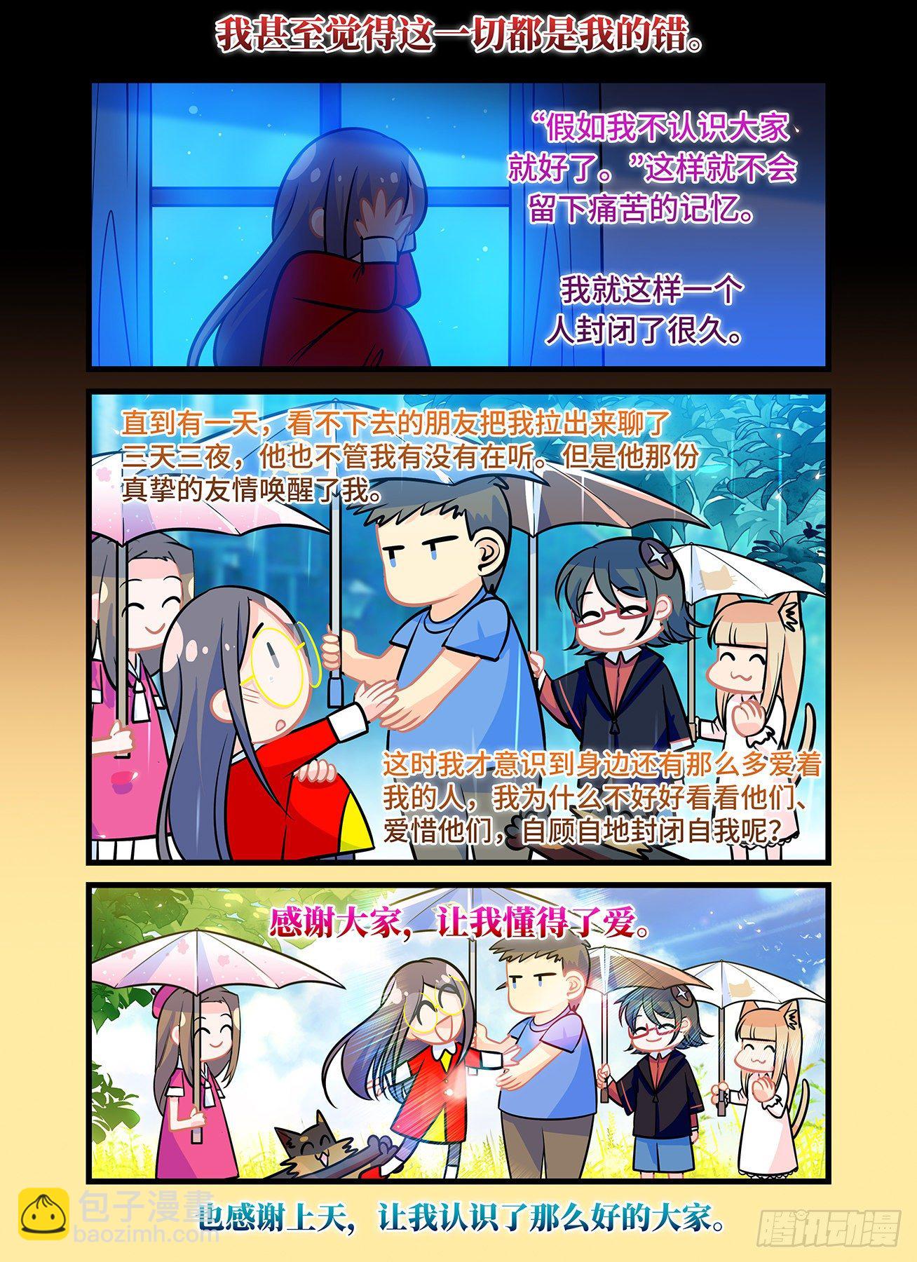 第七十五话 雨后-第79话