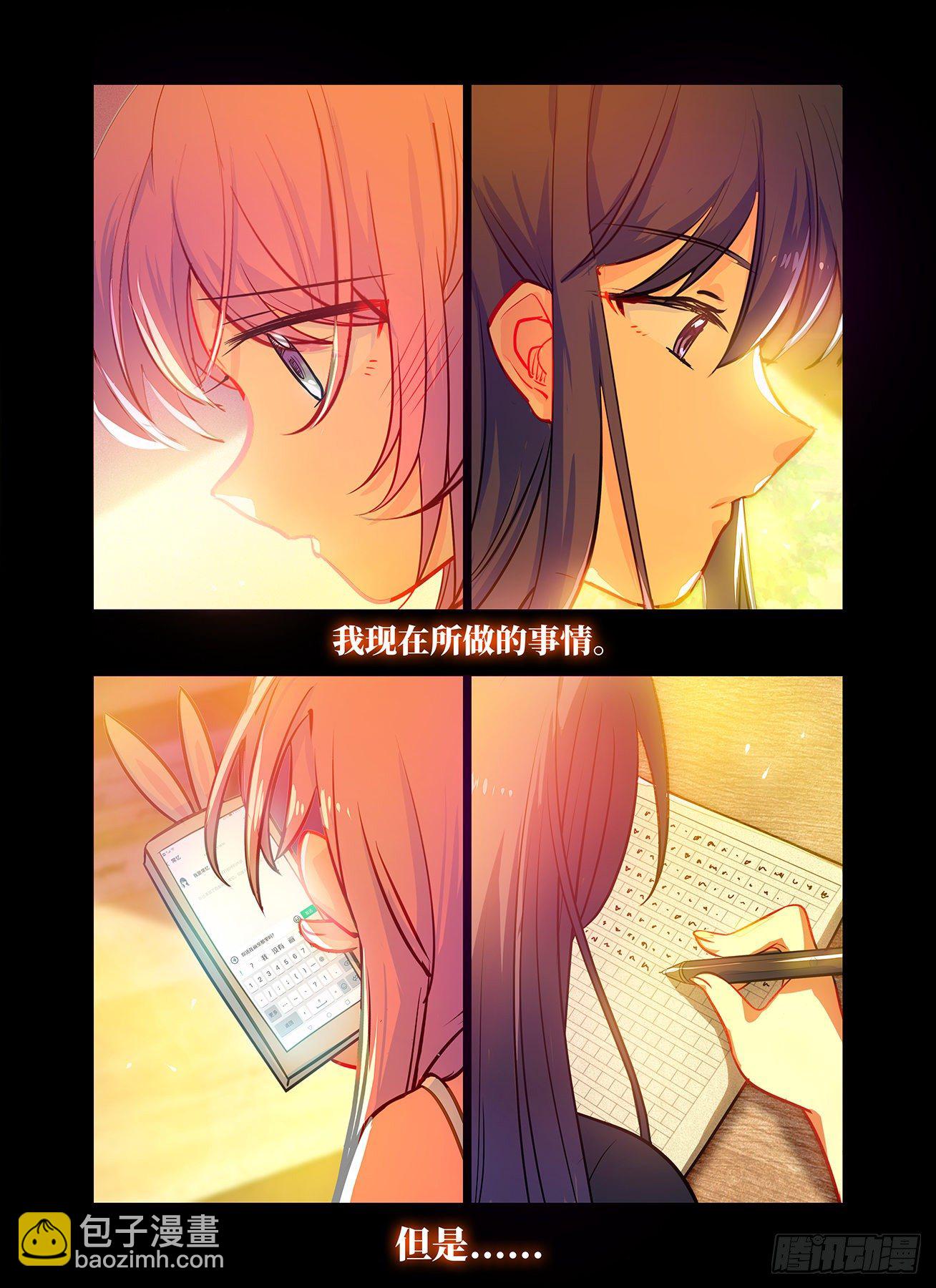 第七十五话 雨后-第79话