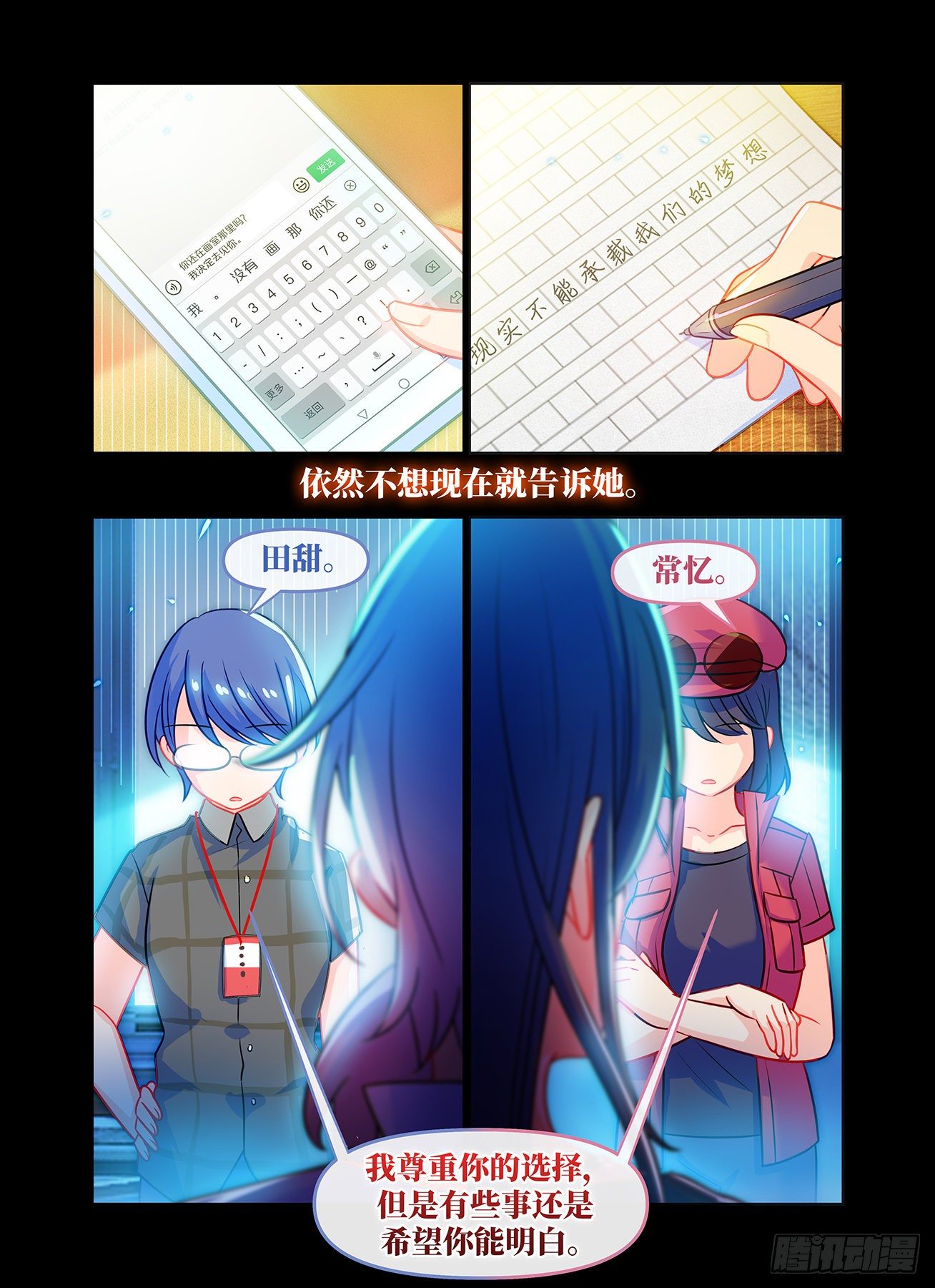 第七十五话 雨后-第79话