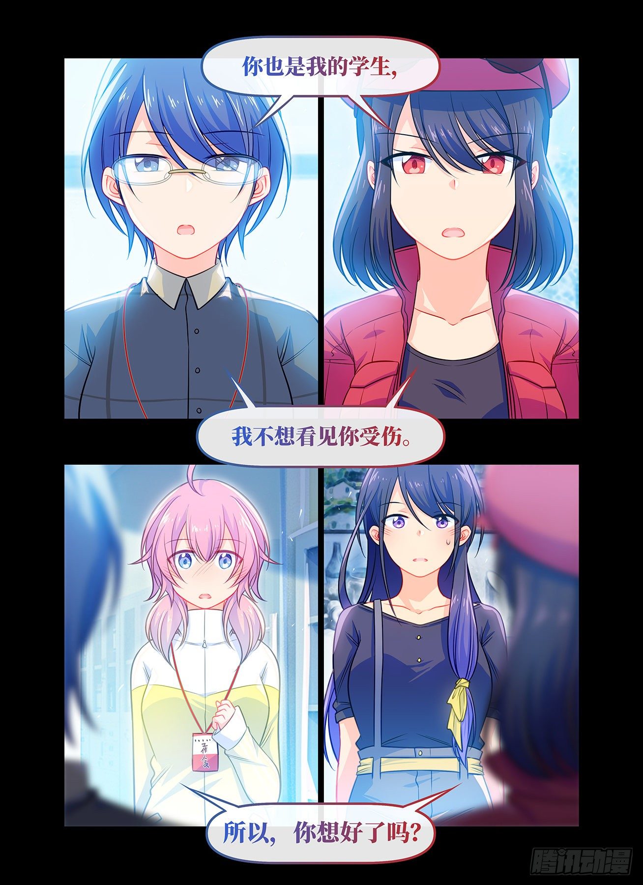 第七十五话 雨后-第79话