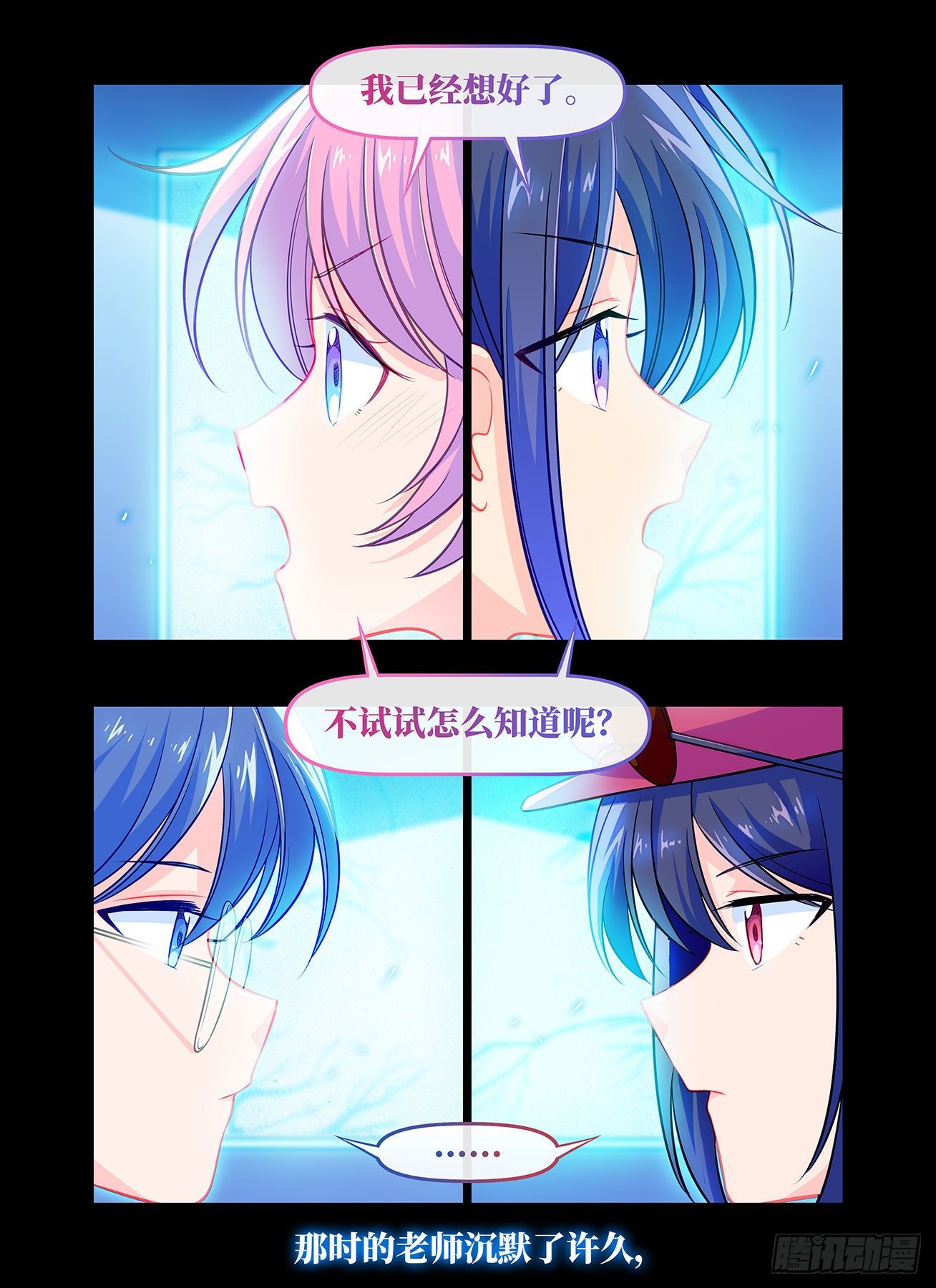 第七十五话 雨后-第79话