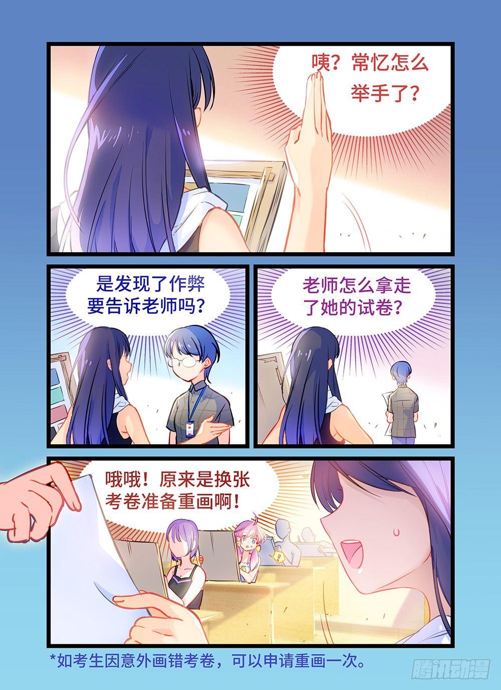 第六话 老师，她打人！-第9话