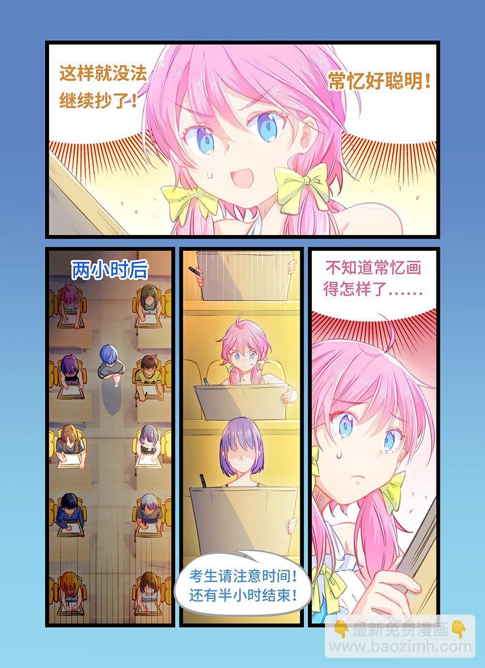 第六话 老师，她打人！-第9话