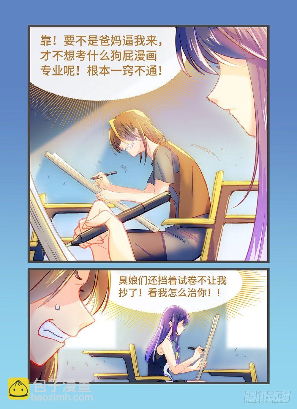 第六话 老师，她打人！-第9话