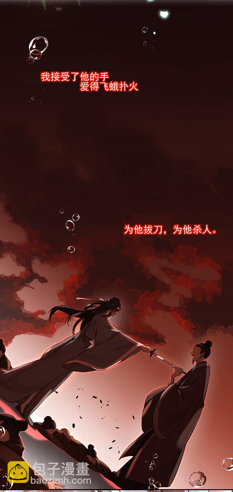 剜心剔骨之痛-第1话