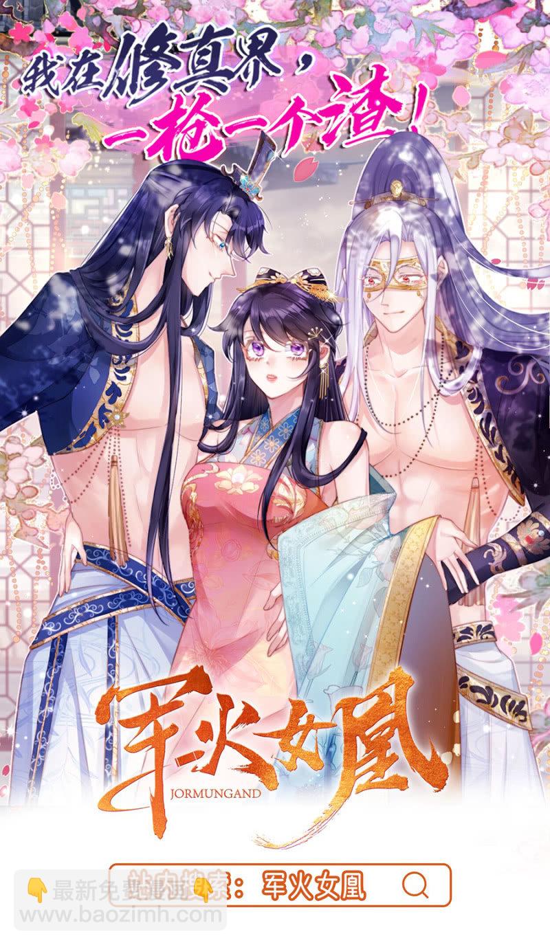 剜心剔骨之痛-第1话