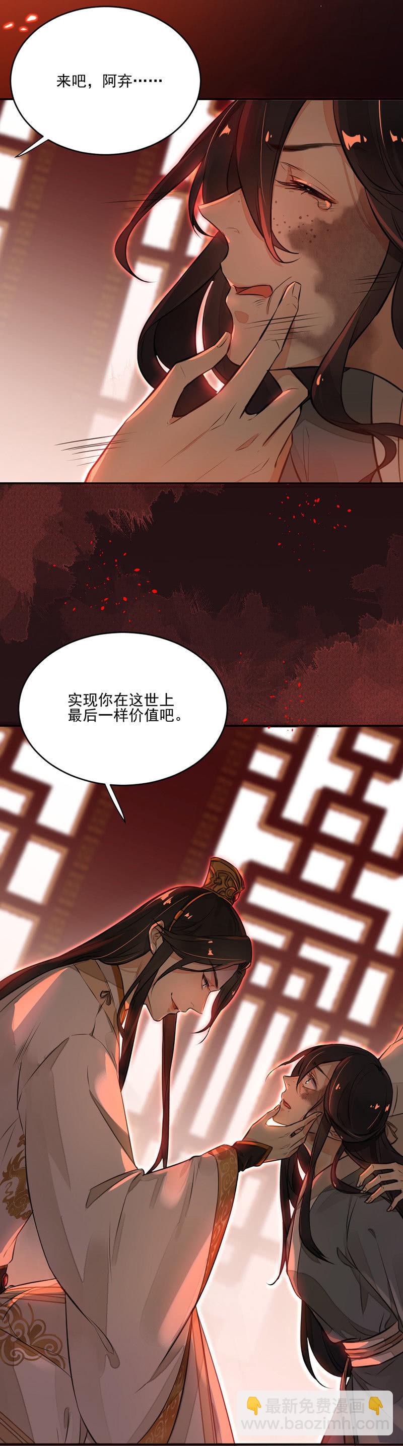 剜心剔骨之痛-第1话