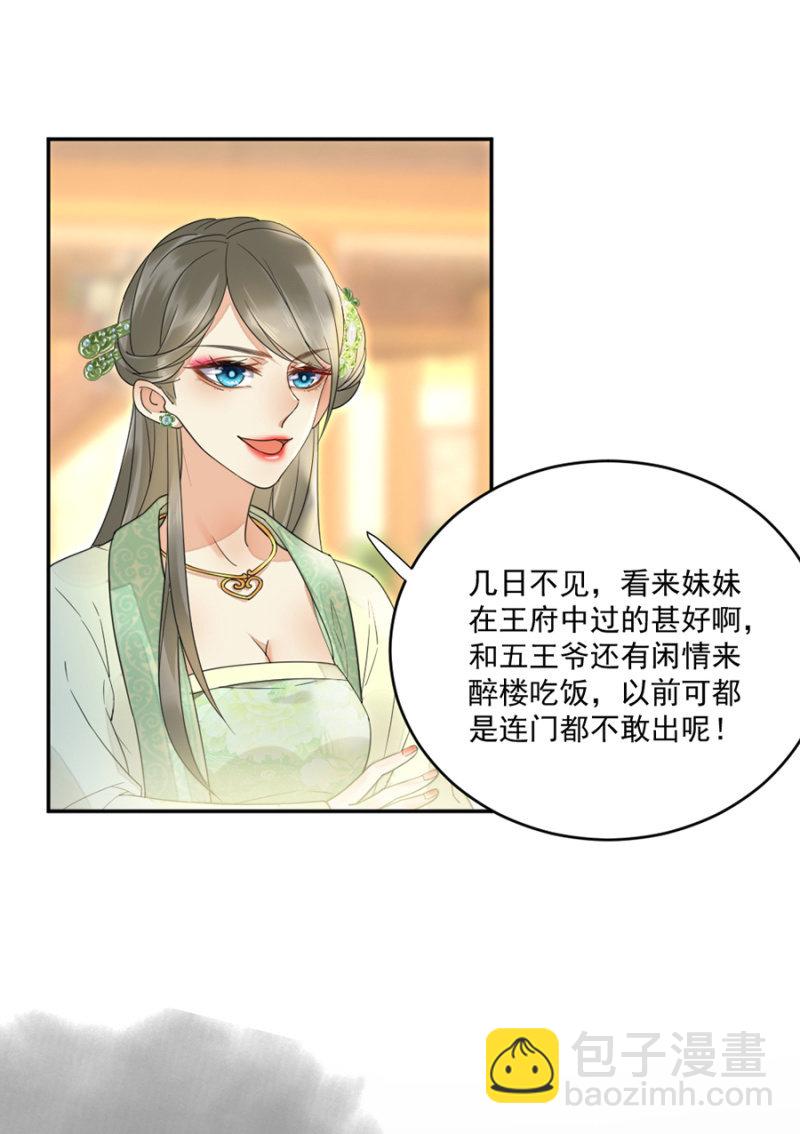 好好调教你一番-第11话