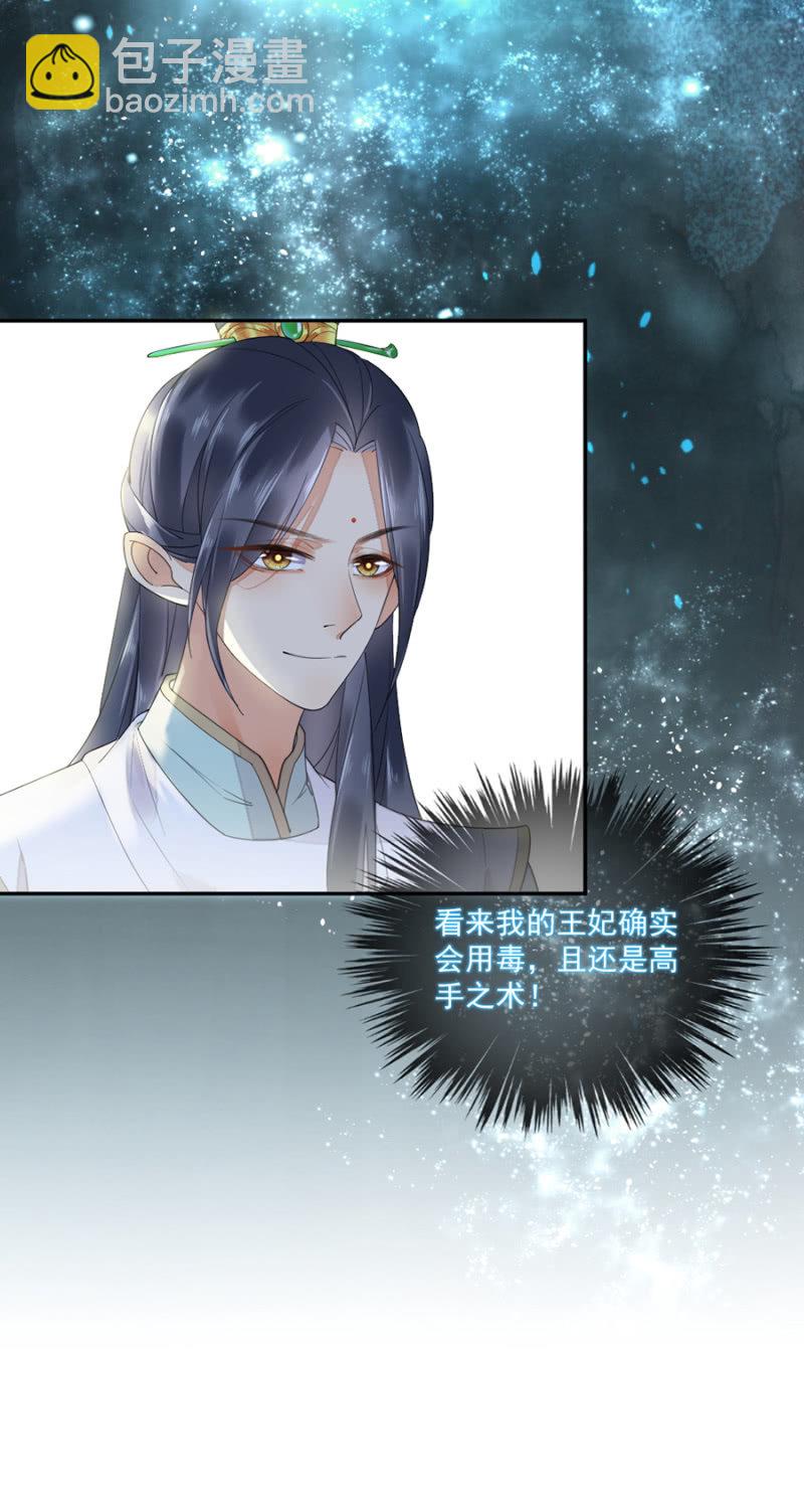 好好调教你一番-第11话
