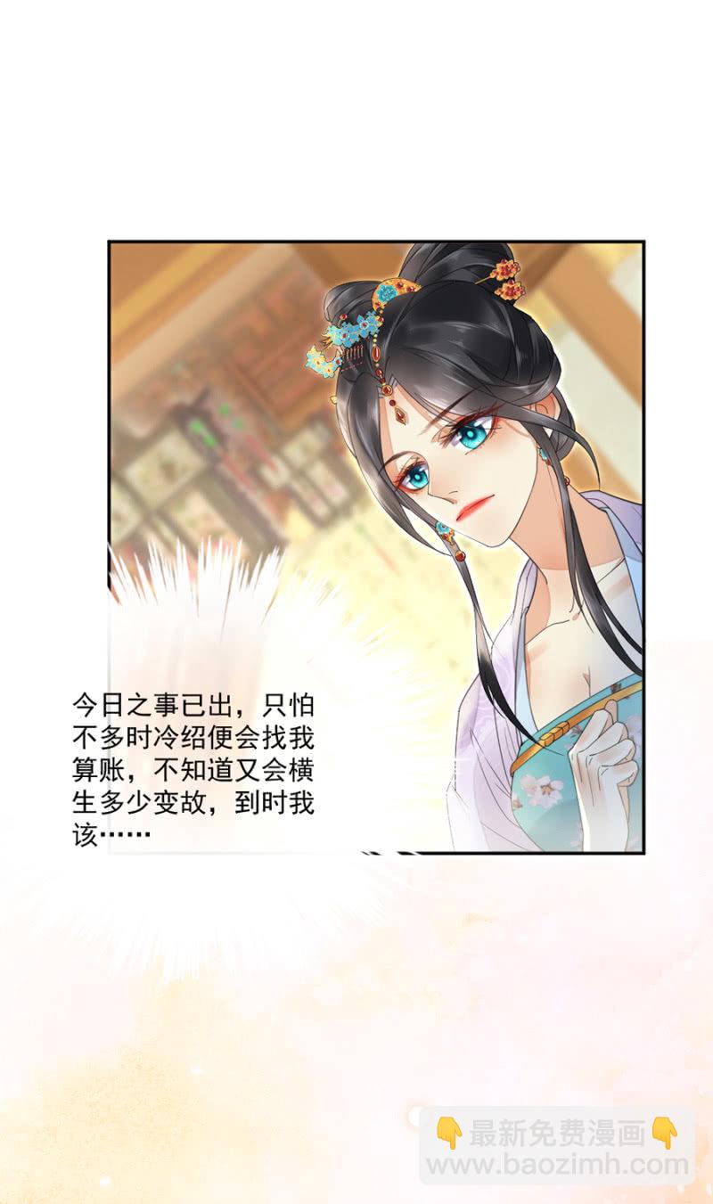 好好调教你一番-第11话