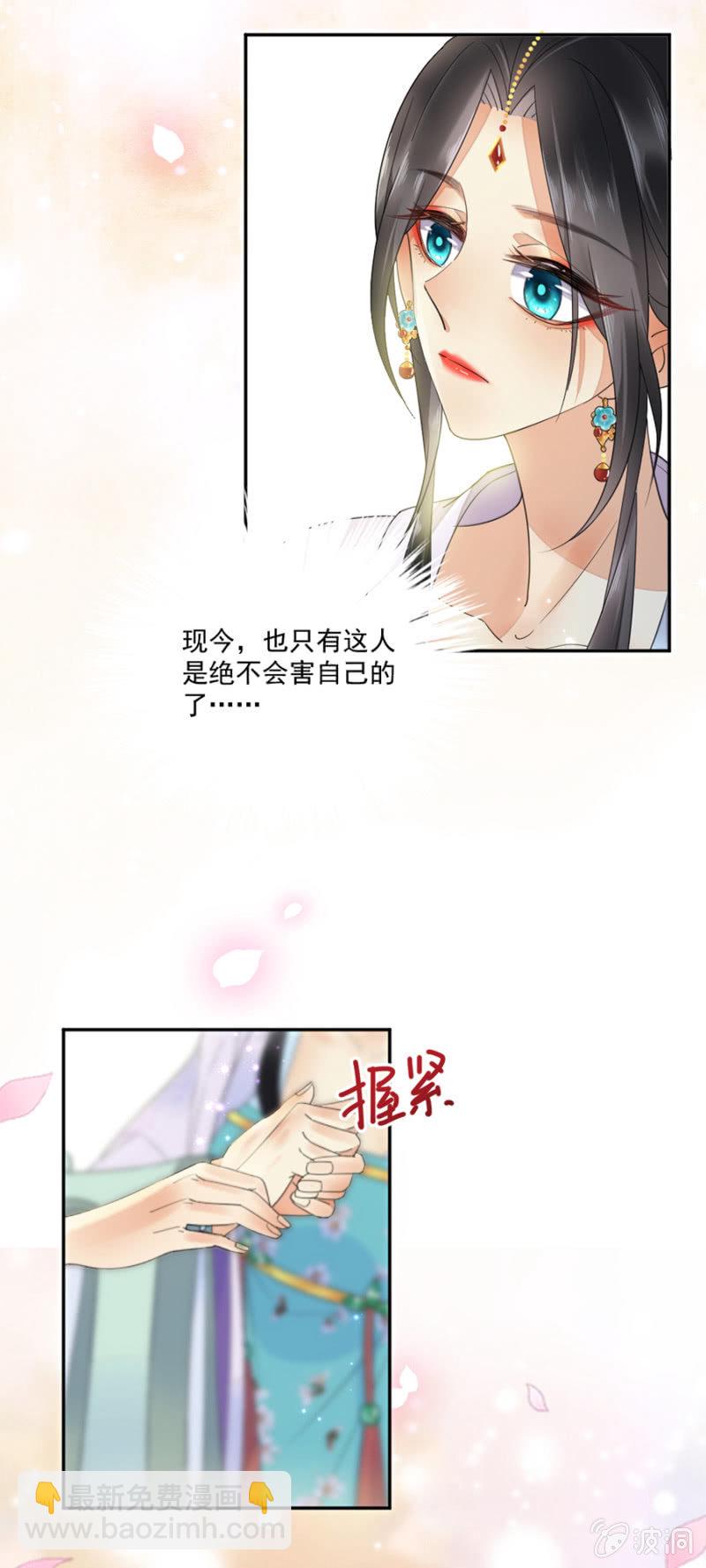 好好调教你一番-第11话