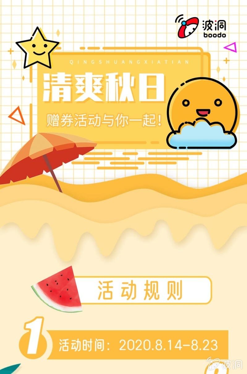家人们！赠券活动开始啦！-第101话