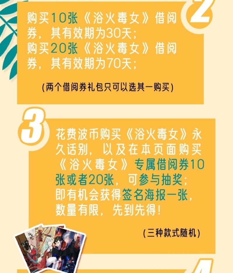 家人们！赠券活动开始啦！-第101话