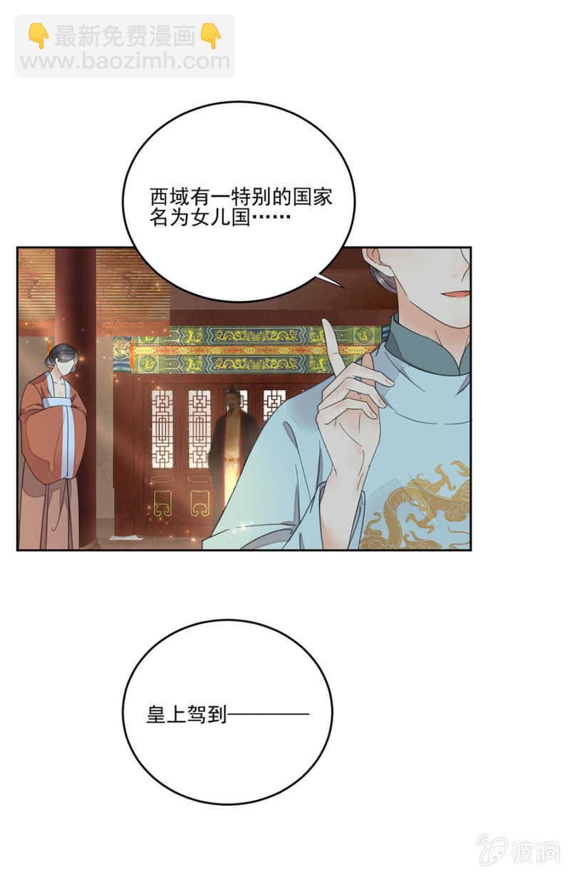 儿臣想她了-第103话