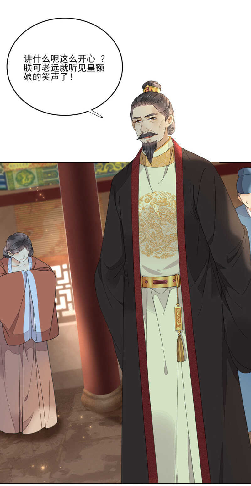 儿臣想她了-第103话