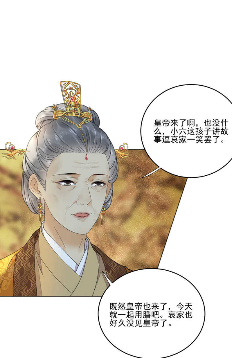 儿臣想她了-第103话