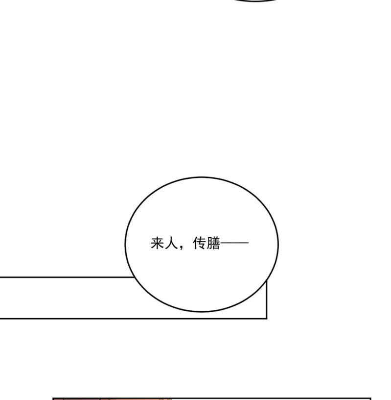 儿臣想她了-第103话