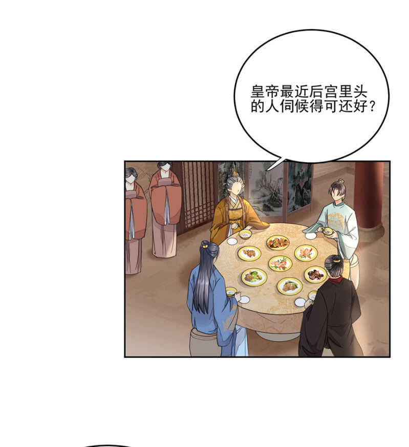 儿臣想她了-第103话