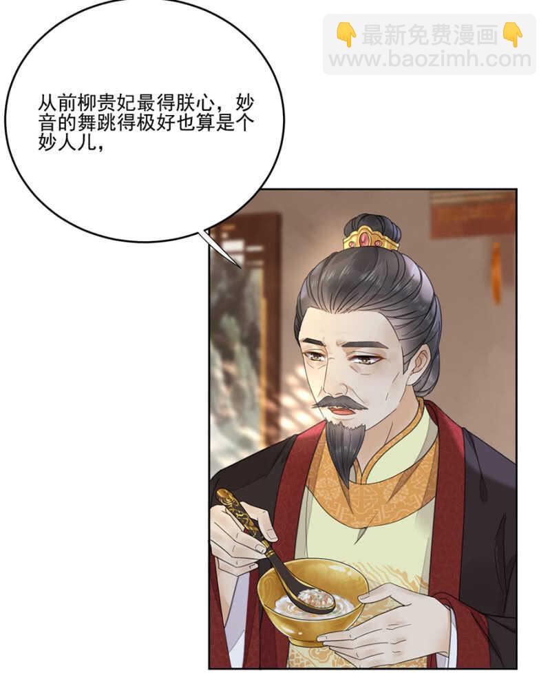 儿臣想她了-第103话