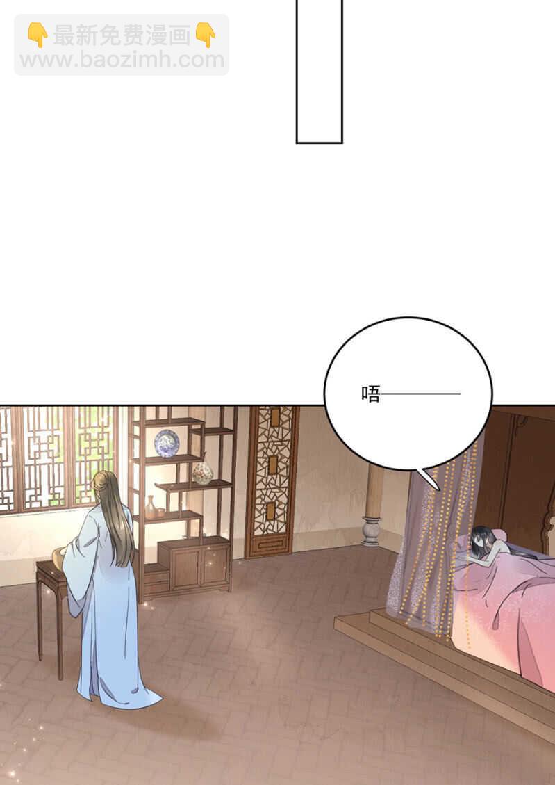 儿臣想她了-第103话