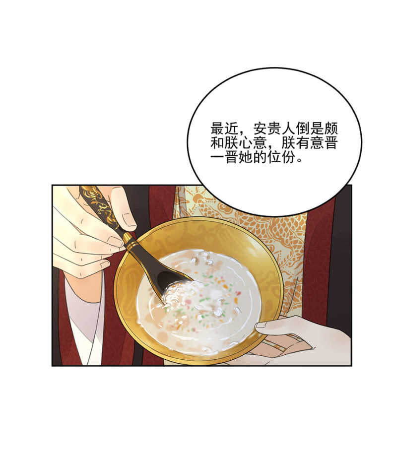 儿臣想她了-第103话