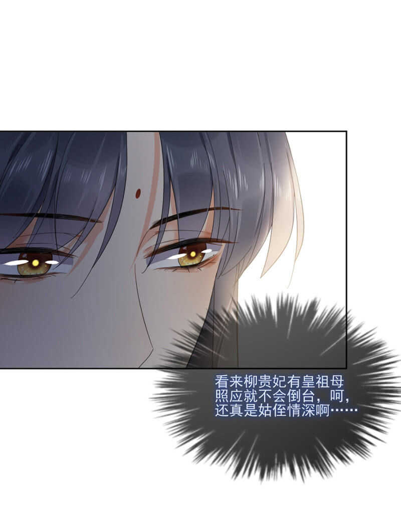 儿臣想她了-第103话