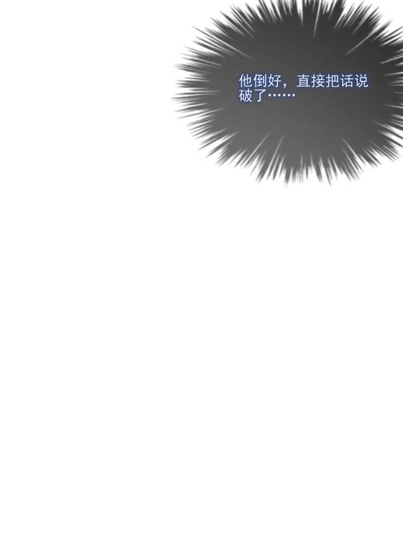 儿臣想她了-第103话