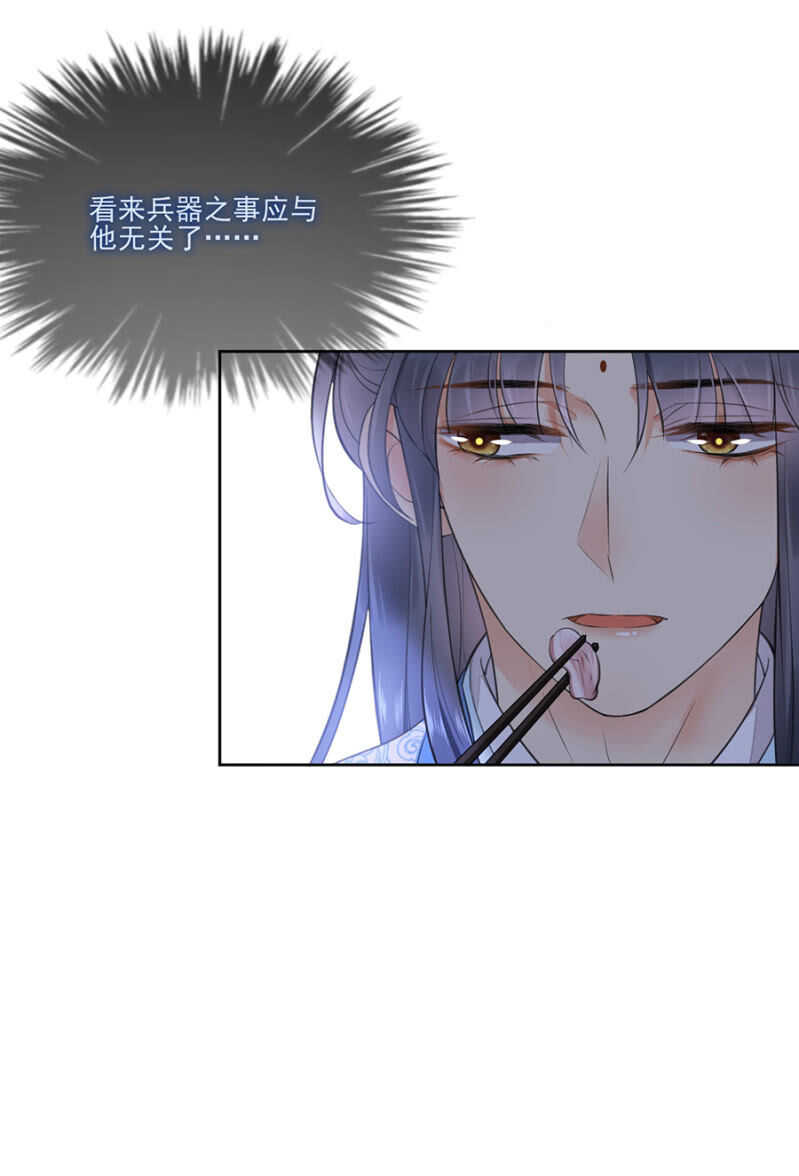 儿臣想她了-第103话