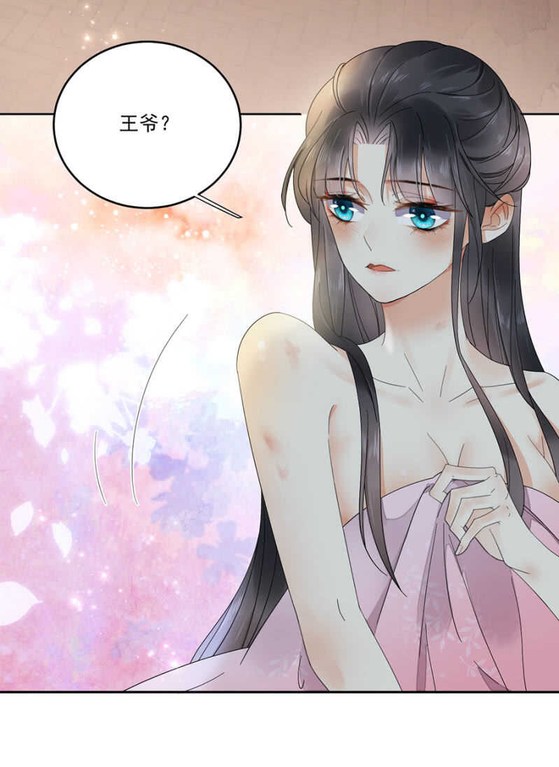 儿臣想她了-第103话