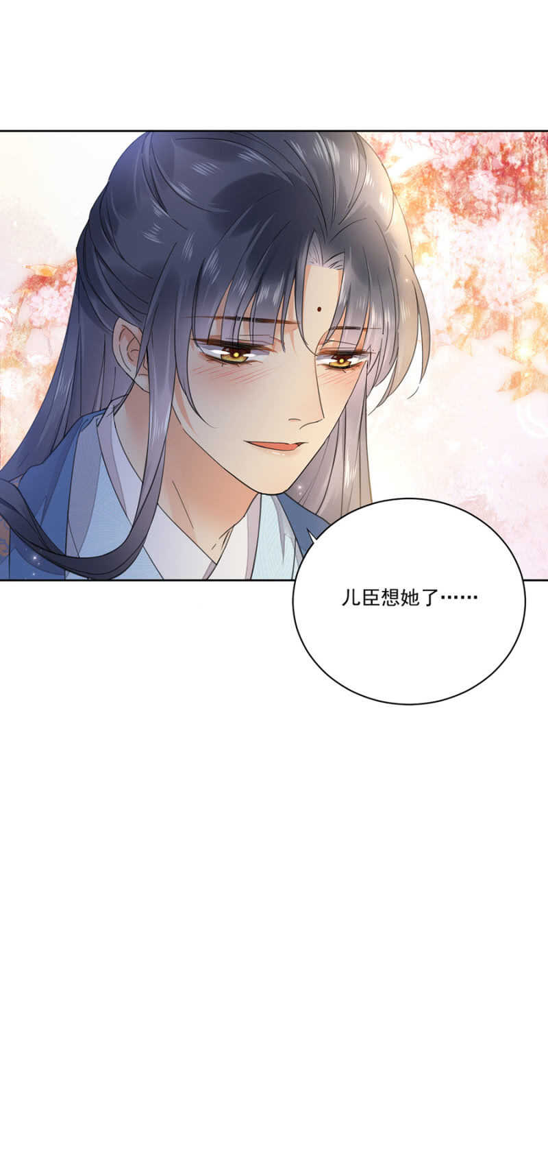 儿臣想她了-第103话
