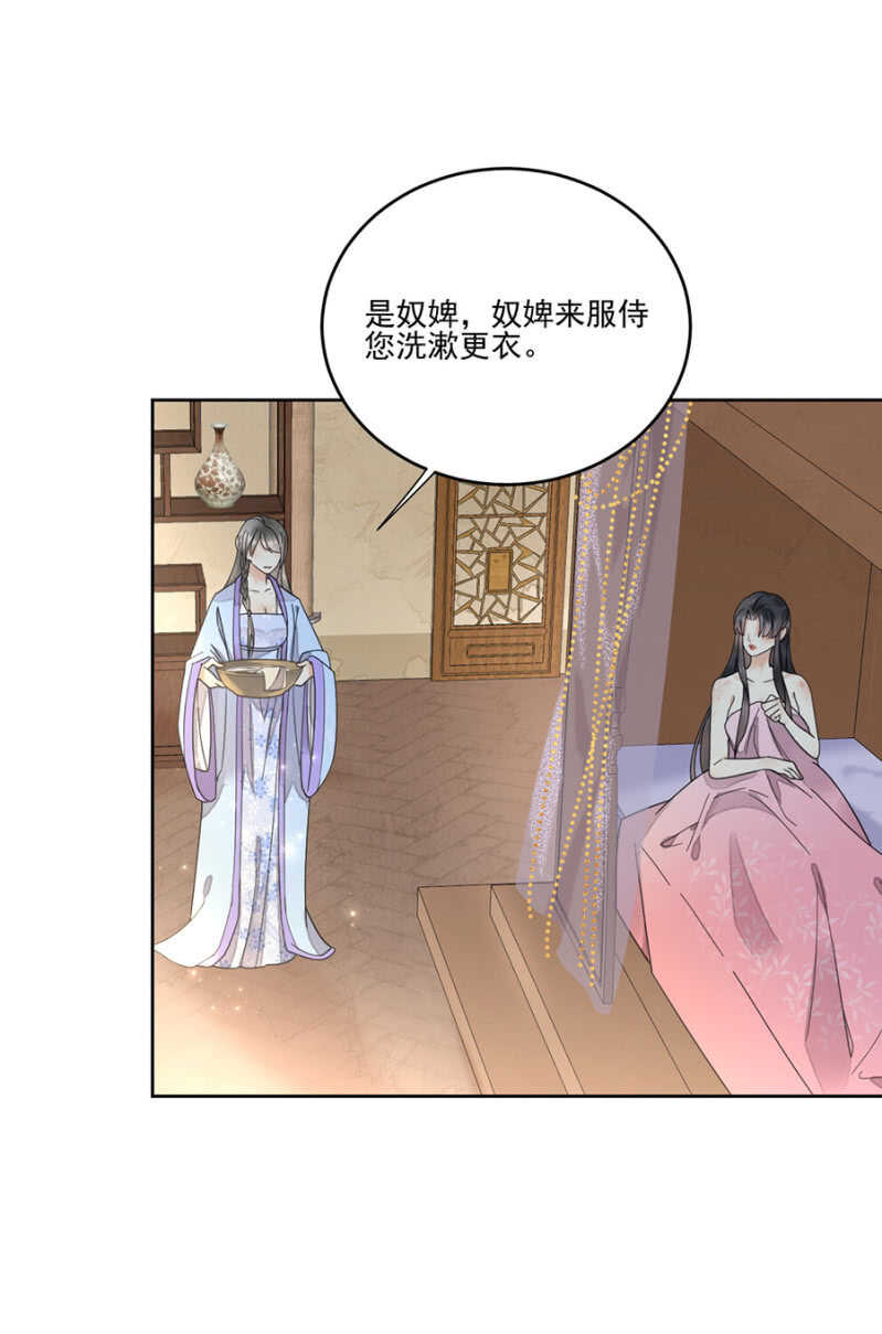 儿臣想她了-第103话