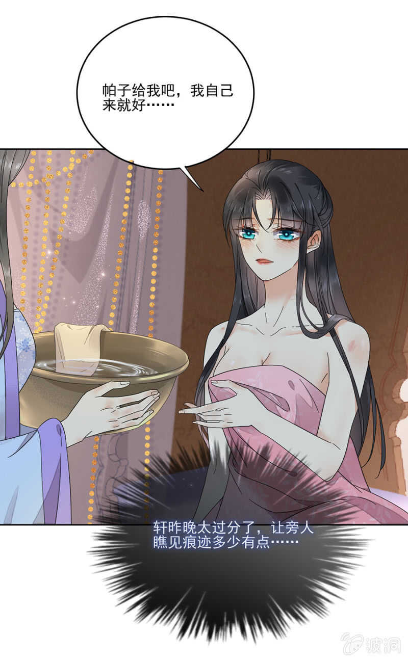 儿臣想她了-第103话