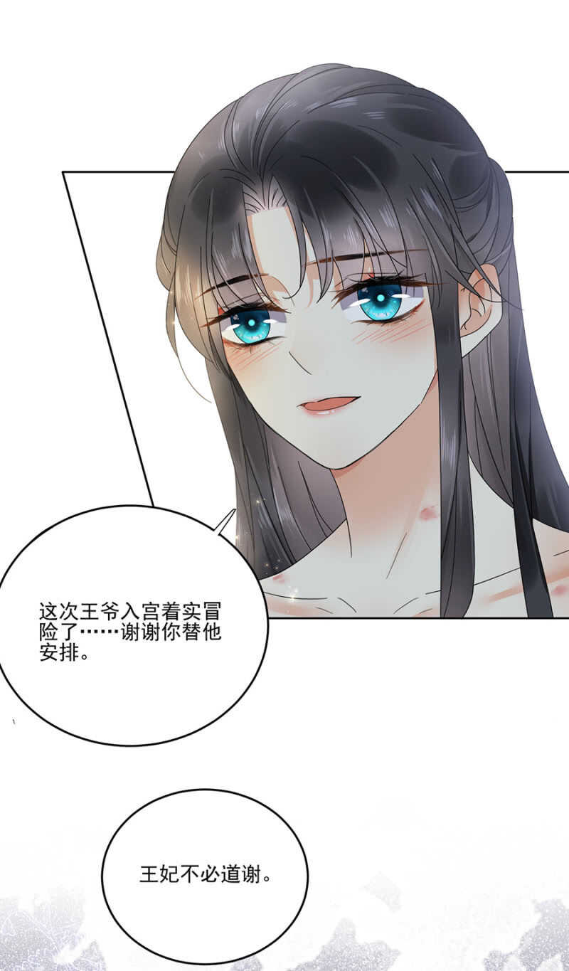 儿臣想她了-第103话