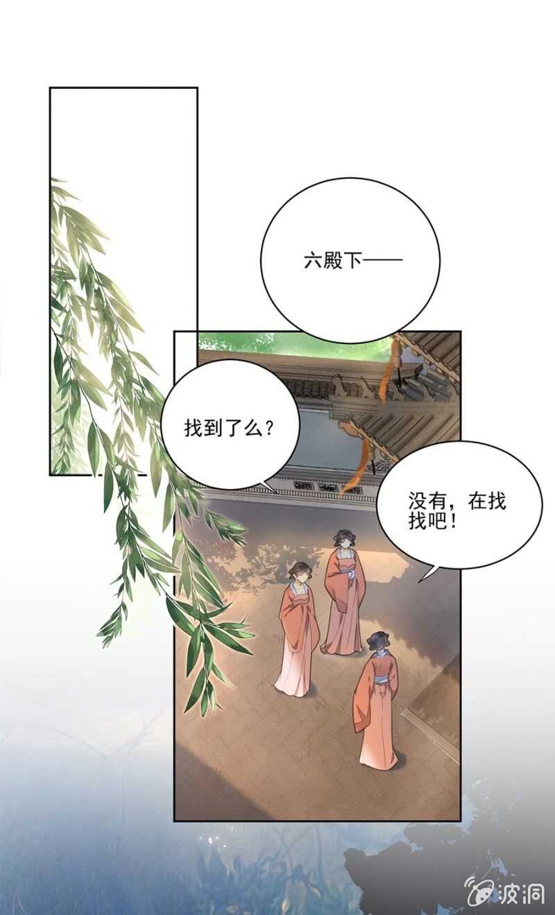无从知晓-第105话