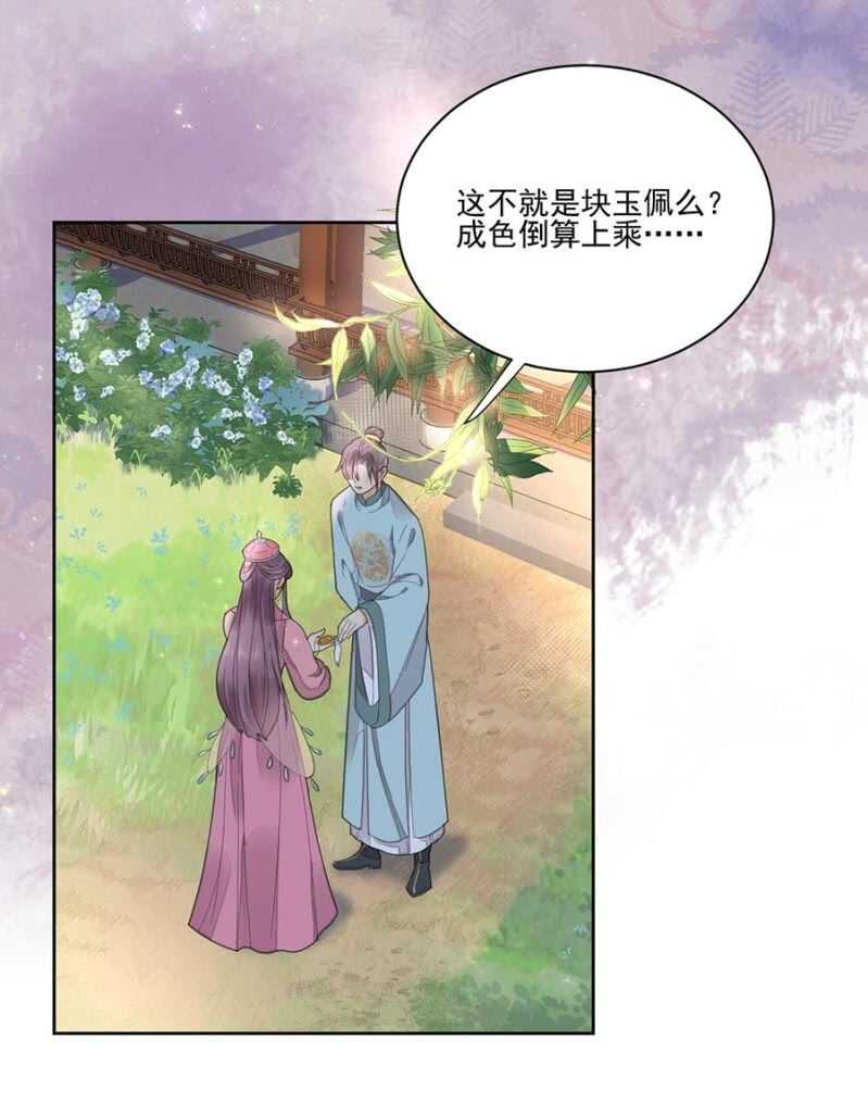 无从知晓-第105话