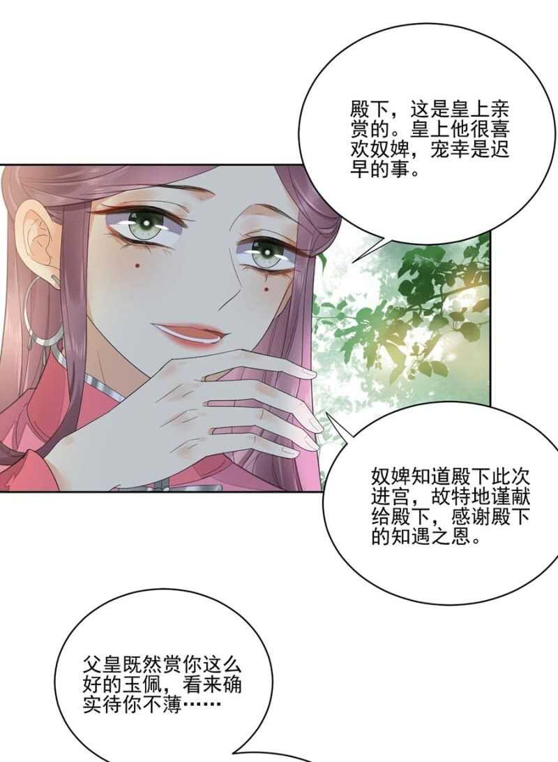 无从知晓-第105话