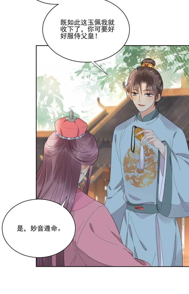无从知晓-第105话