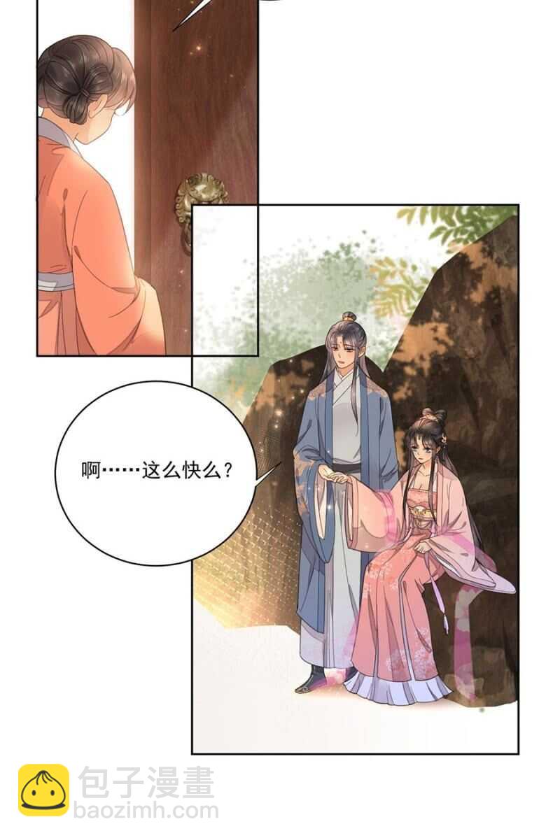 无从知晓-第105话